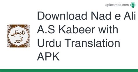 Nad E Ali A S Kabeer With Urdu Translation Apk Android App Free Download