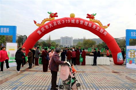 【创建全国文明城区 做时刻有礼大足人】共建共享城市管理成果 城管 王利强 小娇