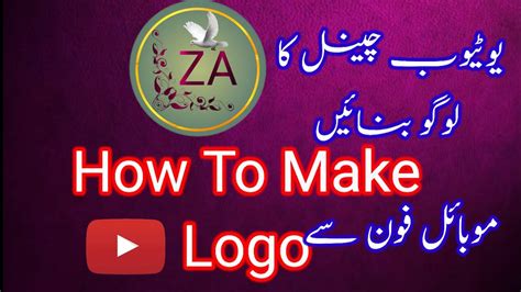 How To Make Logo For Youtube Channel Logo Kaise Banaye Logo For