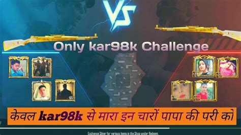 Girl Gamer Challenge Me Only Kar K Session Conqueror Lobby