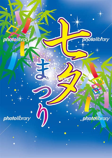 七夕 ポスター イラスト素材 5634031 フォトライブラリー Photolibrary