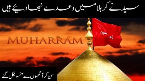 Syed Ny Karbala Main Wady Nibha Diye Hain Muharram Naat Muharram