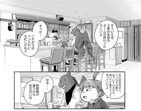 「ヨシ 」noho【妖怪さん外伝下 連載中】の漫画