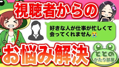 恋バナ 男子 恋愛トーク。恋垢、恋愛インフルエンサーで、恋愛人気ポエマーのととが恋の悩み相談をバッサリ ️ 恋愛 片思い ととf とと ️グミ 恋愛 ポエム 恋愛 トーク