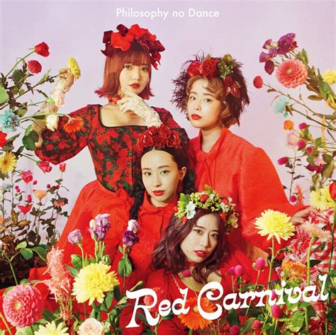 フィロソフィーのダンス「red Carnival」初回限定盤ジャケット フィロのス新作にtofubeatsや高橋久美子参加の新曲