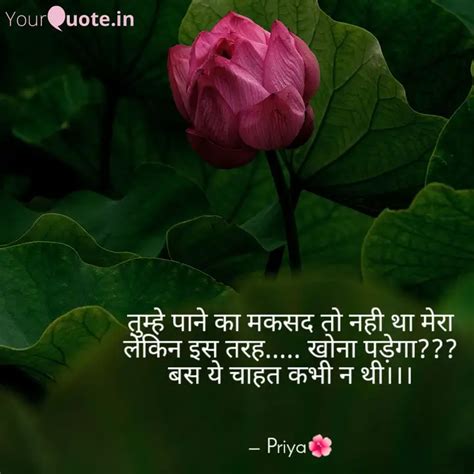 तमह पन क मकसद त नह Quotes Writings by Priyanka YourQuote