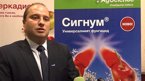 Сигнум - новият универсален фунгицид от БАСФ - YouTube