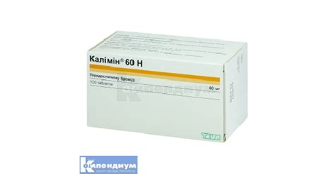 Калимин 60 H: инструкция, цена, аналоги | таблетки Тева Украина ...