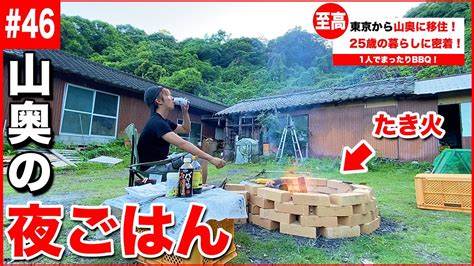 【密着】山奥の古民家に移住した25歳の豊かな暮らし。【46】 Youtube