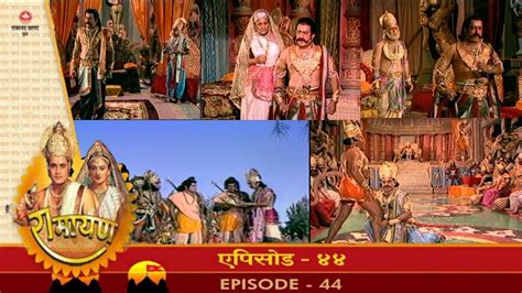 रामायण रामानंद सागर एपिसोड 44 लिंक Ramayan Ramanand Sagar Episode