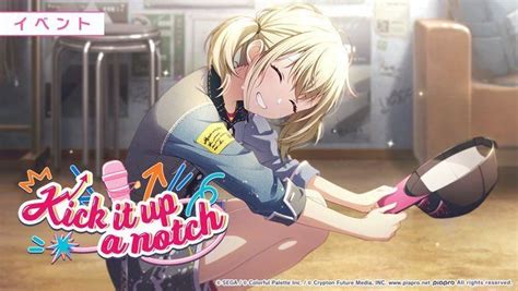 【プロセカ】イベント「kick It Up A Notch」攻略と効率編成【プロジェクトセカイ】 プロセカ攻略 Gamerch