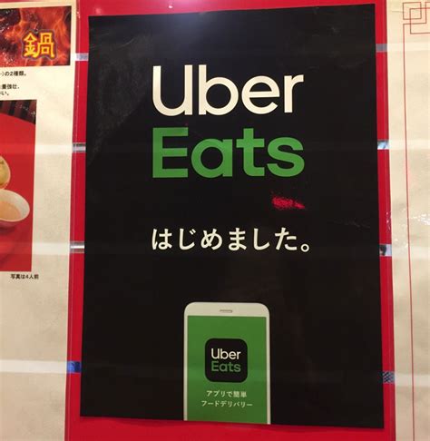 Uber Eatsウーバーイーツ大阪で配達員を1年やってみて分かった事まとめ Uber Eats（ウーバーイーツ）大阪の配達員をやって