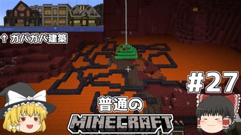 ゆっくり実況 マイクラはバニラで遊びたい27 マインクラフト Minecraft Minecraft Summary マイクラ動画