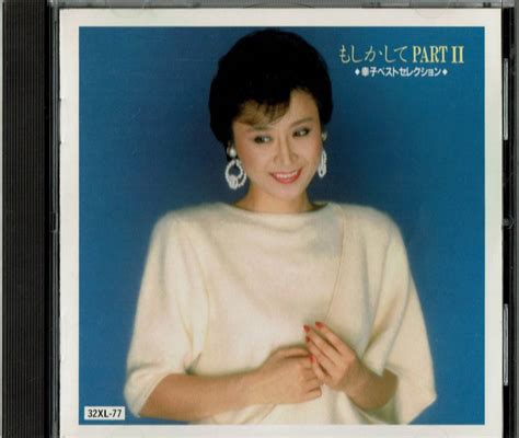 小林幸子「もしかしてpartⅡ 幸子ベストセレクション16」。の落札情報詳細 ヤフオク落札価格検索 オークフリー