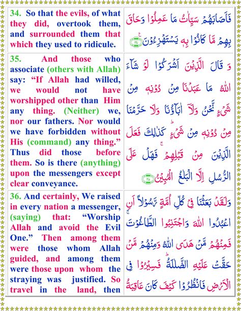 Surah Al-Nahl with English Translation PDF - Surah Nahl PDF