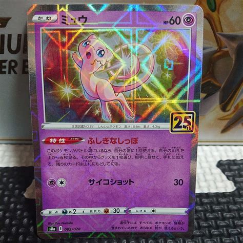 Yahooオークション ポケモンカード ミュウ 貴重 美品 Psa ミラー ポ