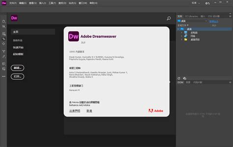 亲测能用Dreamweaver下载Dreamweaver 2021 v21 3 0 15593 中文直装破解版 羽兔网