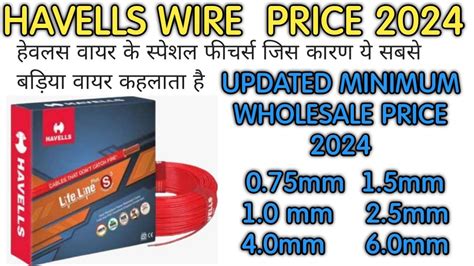 Havells Wire Updated Price List What Is The New Price