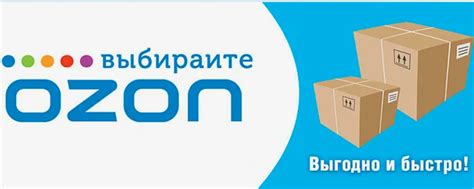 Курьерская доставка OZON партнёрами | Курьерская доставка партнёрами ...