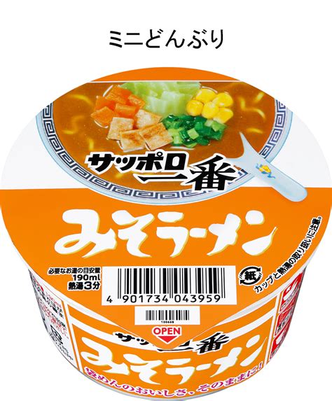 サッポロ一番 みそラーメン ミニどんぶり 12食入り通常版） サンヨー食品オンラインショップ