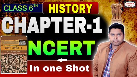 Class 6 Ncert History Chapter 1 क्या कब कहाँ और कैसे Ncert History Special Course Youtube