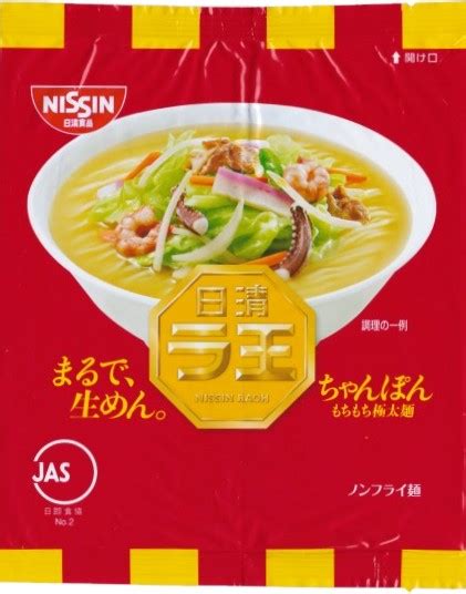 【インスタントラーメン袋の世界】 日清食品・日清ラ王ちゃんぽん17