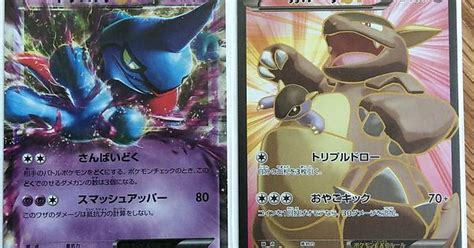 Out Of 10 Packs Sr Best Rarity Ever ワイルドブレイズパック10個からガルーラの登場 Imgur