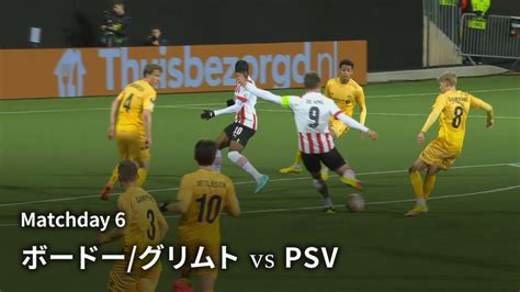 Uefaヨーロッパリーグ 2022 23 Md6 グループa ボードーグリムトvspsv Wowowオンデマンドで見る