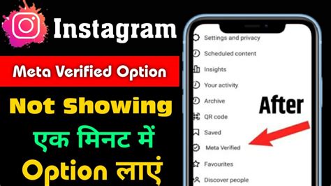 Meta Verified Option Not Showing Insta 2023 Instagram Blue Tricks