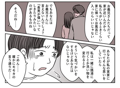 ＜義実家はお湯禁止！？＞しきたりにウンザリ「帰省したくない」旦那からの提案は？【後編まんが】 ライブドアニュース