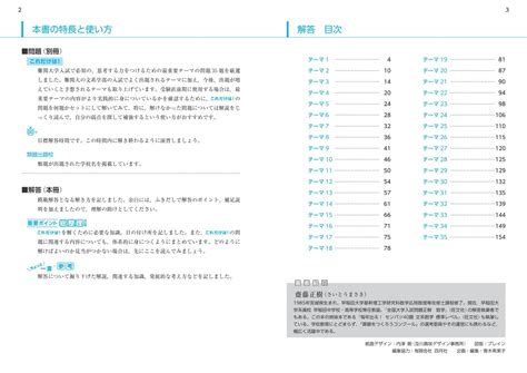 楽天ブックス 毎年出る！ センバツ35題 文系数学上位レベル 数学1・a・2・b 齋藤正樹 9784010348680 本