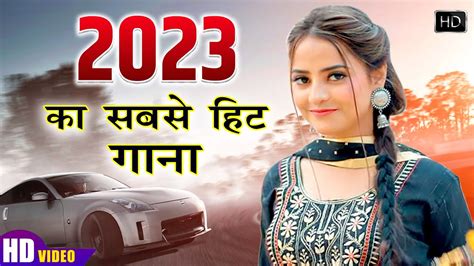 2023 में Dj पर आग लगा देगा ये गाना New Haryanvi Song तेरी कोणी