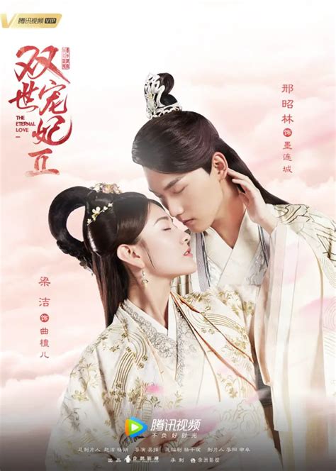 The Eternal Love Season 2 Review - Xing Zhao Lin and Liang Jie Again!