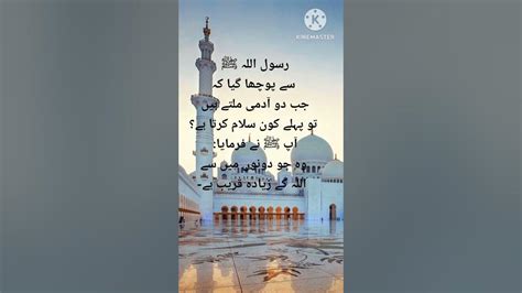 Pyare Nabi ﷺ Ki Pyari Bateinrasool Allah ﷺ Ki Bateinhadith Hadees