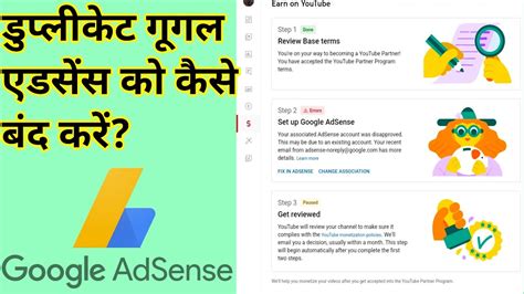 How To Delete Duplicate Google Adsense Fixe In Google Adsense And