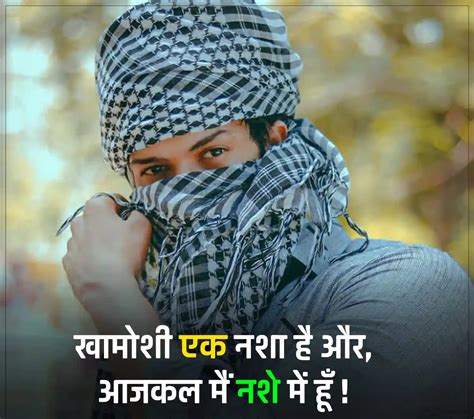 Attitude Status In Hindi Quotesgyan