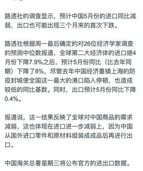 谣言财经 on Twitter 中国海关可能会让路透社失望了