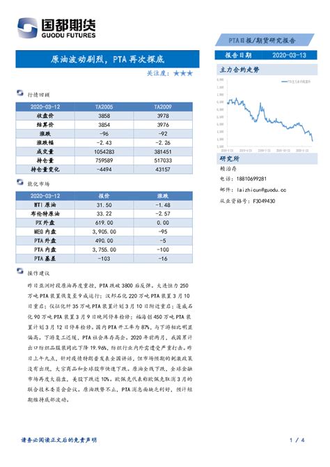 点击免费查看完整报告