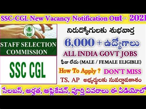 Ssc Cgl New Vecancy Notification Out How To Apply Ssc