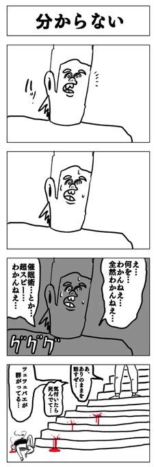 2020年02月03日のツイート The Dtcn さんのマンガ ツイコミ仮