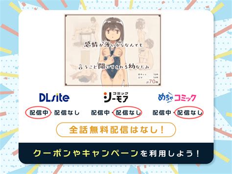 感情が薄いからなんでも言うこと聞いてくれる幼なじみを無料で読める漫画アプリ・電子書籍を紹介！｜coki漫画特集