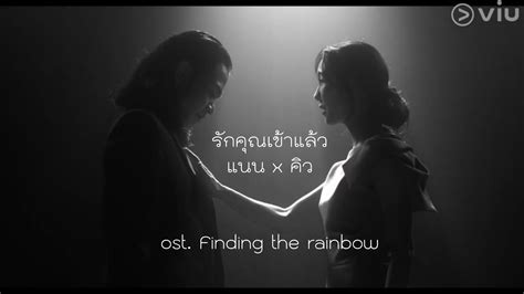 Ost Finding The Rainbow X Youtube