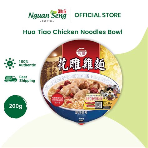 Exp June 2024 Ttl Taiwan Hua Tiao Chicken Noodles Bowl 台酒花雕雞泡麵 碗