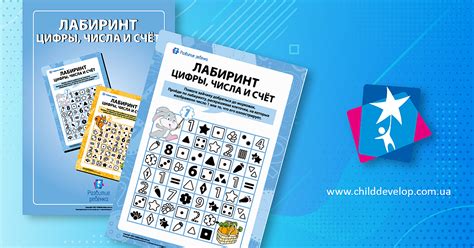 Лабиринт: цифры, числа и счет – распечатать задание Счет до 10 скачать ...