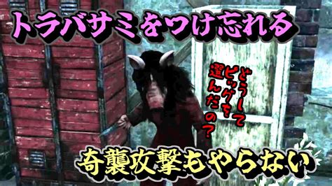 【dbd】能力をイマイチ活かせないピッグ【初心者キラー】 Youtube