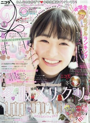 Nicola ニコラ2017年 1月号 Nicola編集部 Hmvandbooks Online 171170117