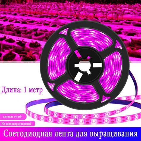 1М СВЕТОДИОДНАЯ фитолампа полного спектра USB 5V, светодиодная лента ...