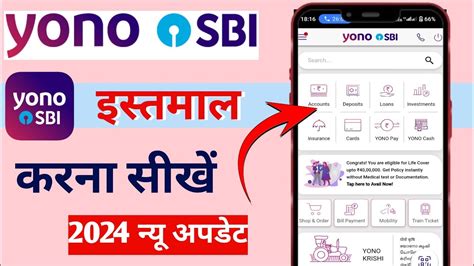 How To Use Sbi Yono App In Hindi 2024 Yono Sbi All Features Use Kese