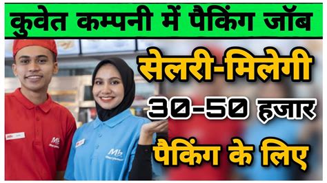 Kuwait Packing Helper Job Salary Packing Helper Job In Kuwait Kuwait