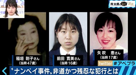 “平成の三大未解決事件”3人が射殺されたスーパーナンペイ事件から間もなく22年 関係者の思い 国内 Abema Times アベマタイムズ